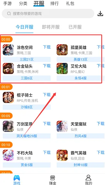 18游戏盒怎么用 18游戏盒怎么用