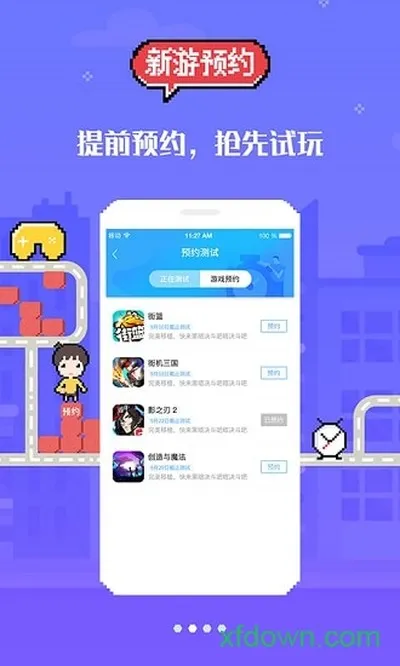 18游戏盒1.0普通版截图1