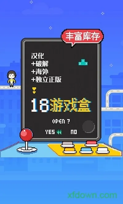 18游戏盒1.0普通版截图2