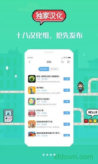 18游戏盒1.0普通版截图3