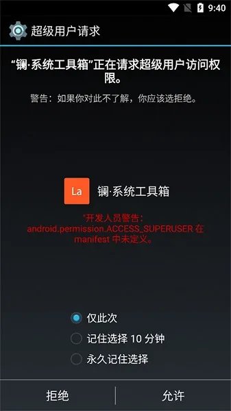 镧系统工具箱怎么用