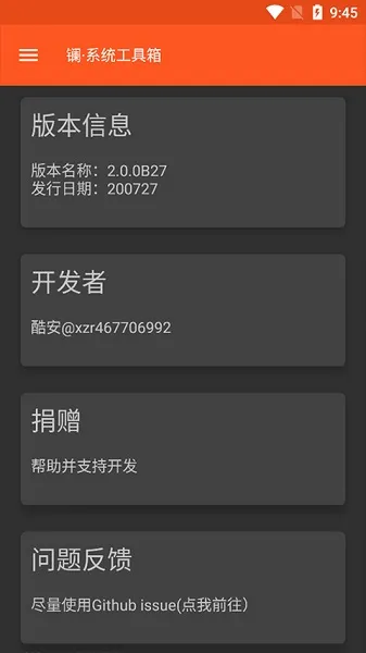 镧系统工具箱怎么用