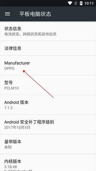 镧系统工具箱机型修改方式