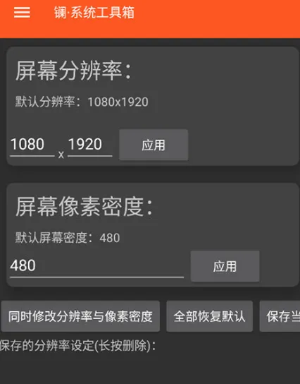 镧系统工具箱2026最新官方安卓版