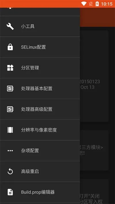 镧系统工具箱2026最新root版截图1