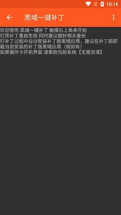 镧系统工具箱2026最新root版截图2