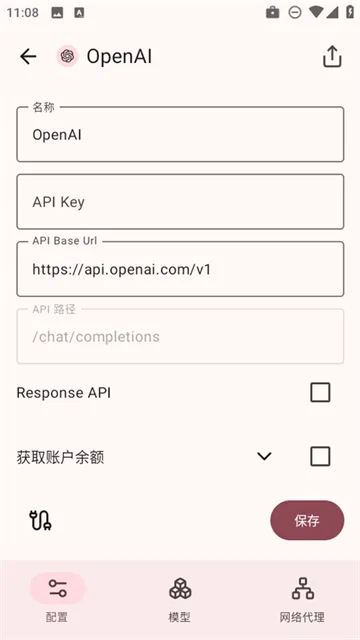 RikkaHub官方正版下载截图4