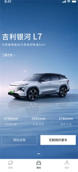 吉利银河