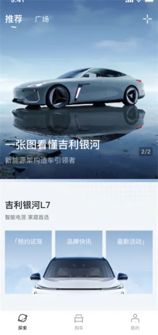 吉利银河