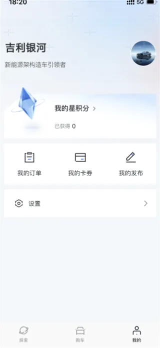 吉利银河