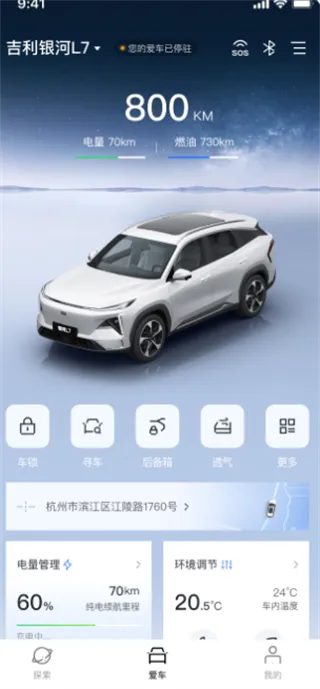 吉利银河