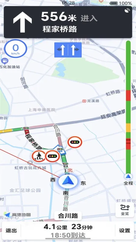 AA出行智享app最新版截图4