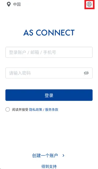 AS Connect app怎么设置语言为英文 AS Connect app怎么设置语言为英文