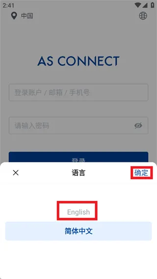 AS Connect app怎么设置语言为英文 AS Connect app怎么设置语言为英文
