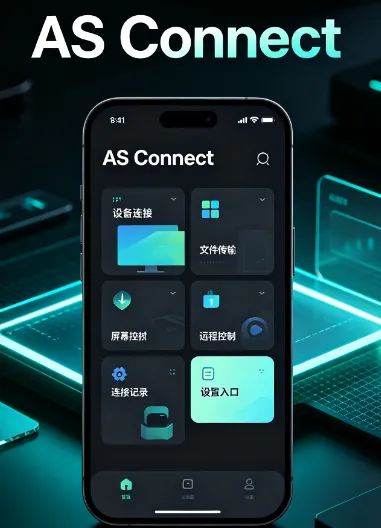 AS Connect AS Connect