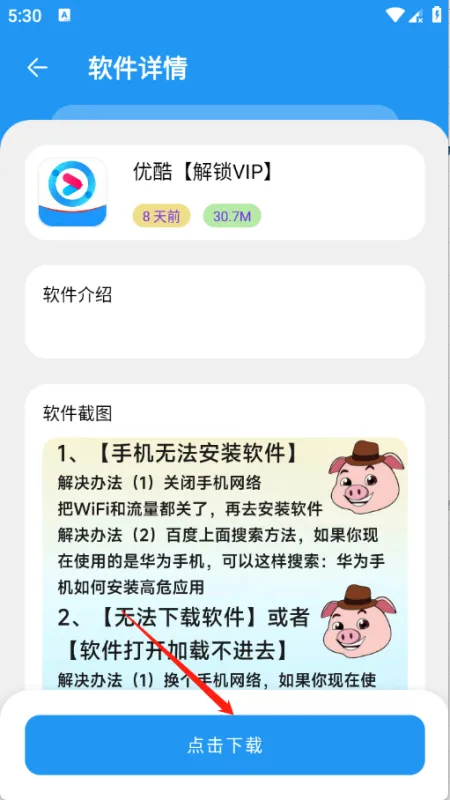 小虎软件库3.4最新版怎么下载软件