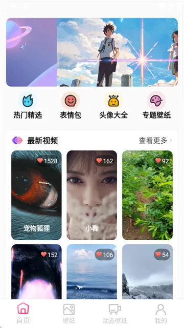 桌面美化壁纸怎么下载壁纸 桌面美化壁纸怎么下载壁纸