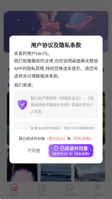 桌面美化壁纸怎么下载壁纸 桌面美化壁纸怎么下载壁纸