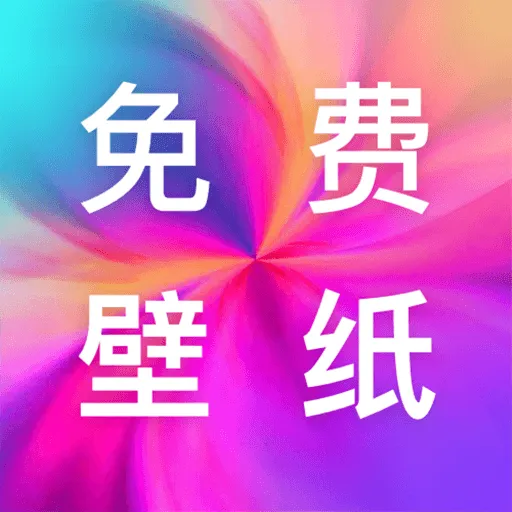桌面美化壁纸
