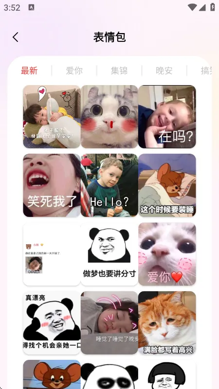 桌面美化壁纸软件官方版截图4