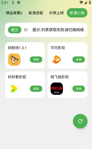 笨笨软件库官方正版怎么用