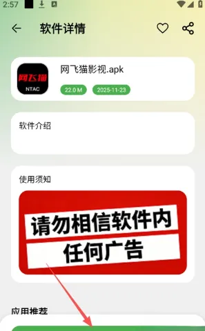 笨笨软件库官方正版怎么用