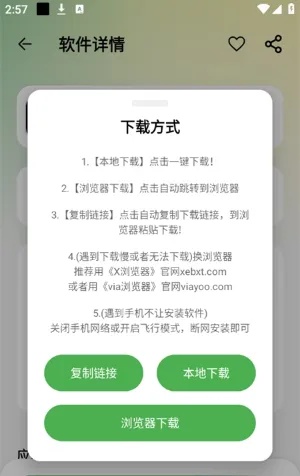 笨笨软件库官方正版怎么用
