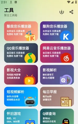 笨笨软件库官方正版怎么用