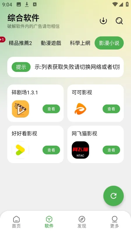 笨笨软件库官方正版截图1