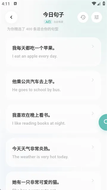 句记单词app如何使用 句记单词app如何使用