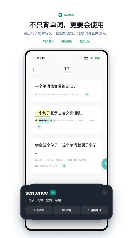 句记单词2026最新版截图1