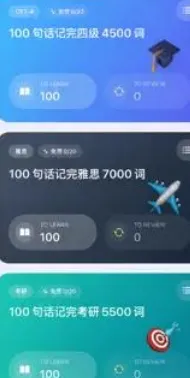 句记单词2026最新版本特色 句记单词2026最新版本特色