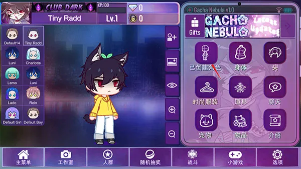 GachaNebula加查星云最新版截图2