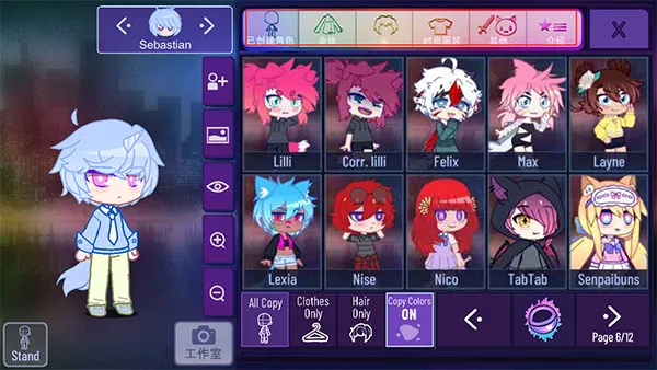 GachaNebula加查星云最新版截图4