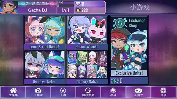 GachaNebula加查星云最新版怎么玩 GachaNebula加查星云最新版怎么玩