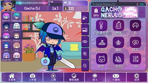 GachaNebula加查星云最新版怎么玩 GachaNebula加查星云最新版怎么玩