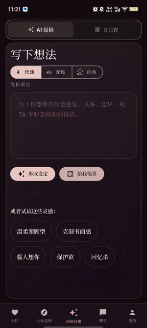 幻偶Phantamate怎么创造幻偶 幻偶Phantamate怎么创造幻偶