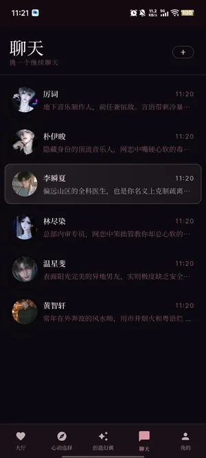 人偶形象自定义自由度高吗 人偶形象自定义自由度高吗