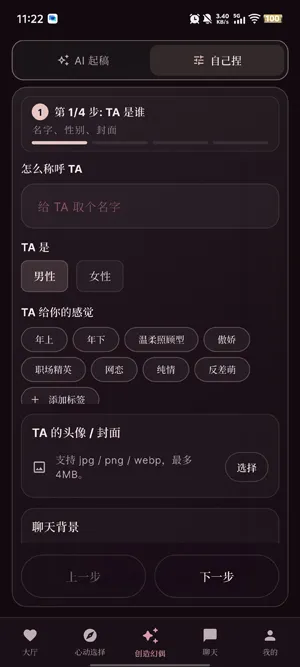 人偶形象自定义自由度高吗 人偶形象自定义自由度高吗