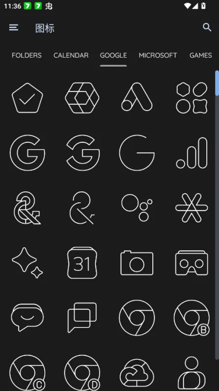 Arcticons图标包亮暗版截图4