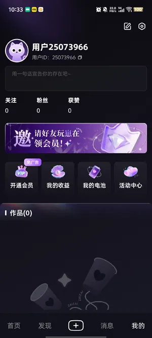 崽在app怎么开通会员 崽在app怎么开通会员
