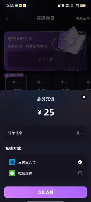 崽在app怎么开通会员 崽在app怎么开通会员