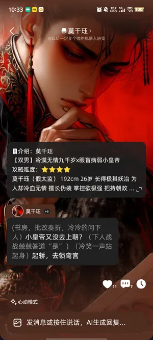 和角色能开启哪些类型剧情 和角色能开启哪些类型剧情