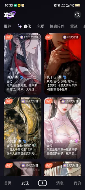 和角色能开启哪些类型剧情 和角色能开启哪些类型剧情