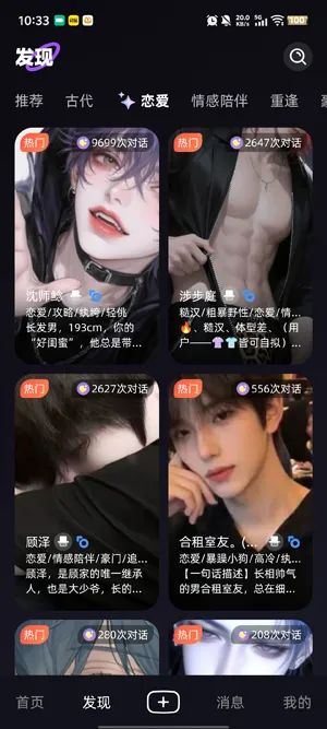 语音交互使用体验怎么样 语音交互使用体验怎么样