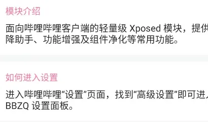 BBZQ怎么用