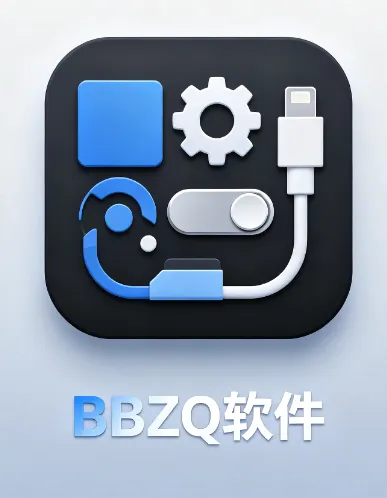 BBZQ能去掉哪些B站广告