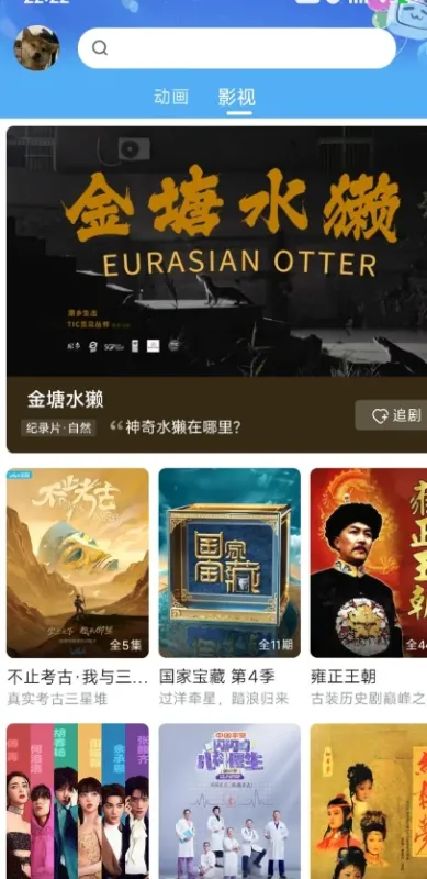 BBZQ模块去广告版截图1