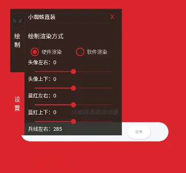 小蜘蛛启动器使用教程图解 小蜘蛛启动器使用教程图解