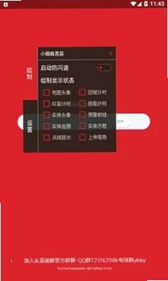 小蜘蛛启动器app手机版截图1